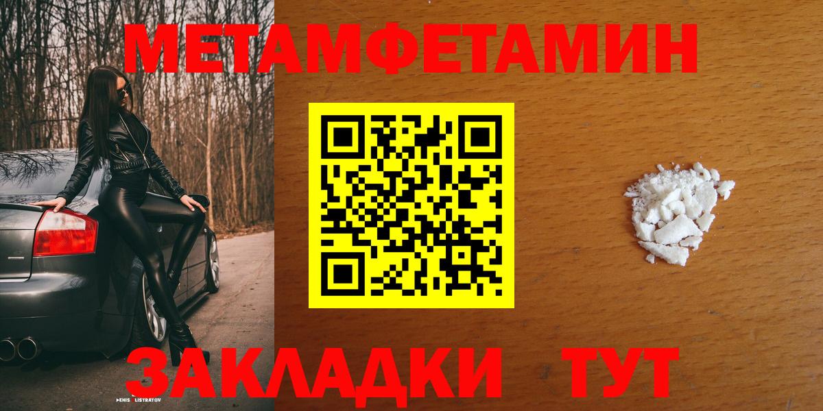 Советский  АМФЕТАМИН Premium  Вход с VPN 