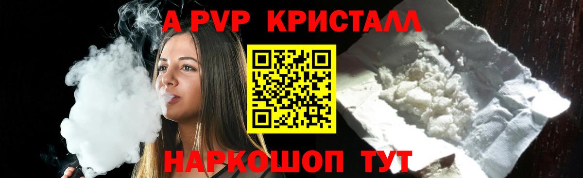 Советский  А ПВП мука  Alpha-PVP СК КРИС  APVP СК КРИС  Вход с VPN 