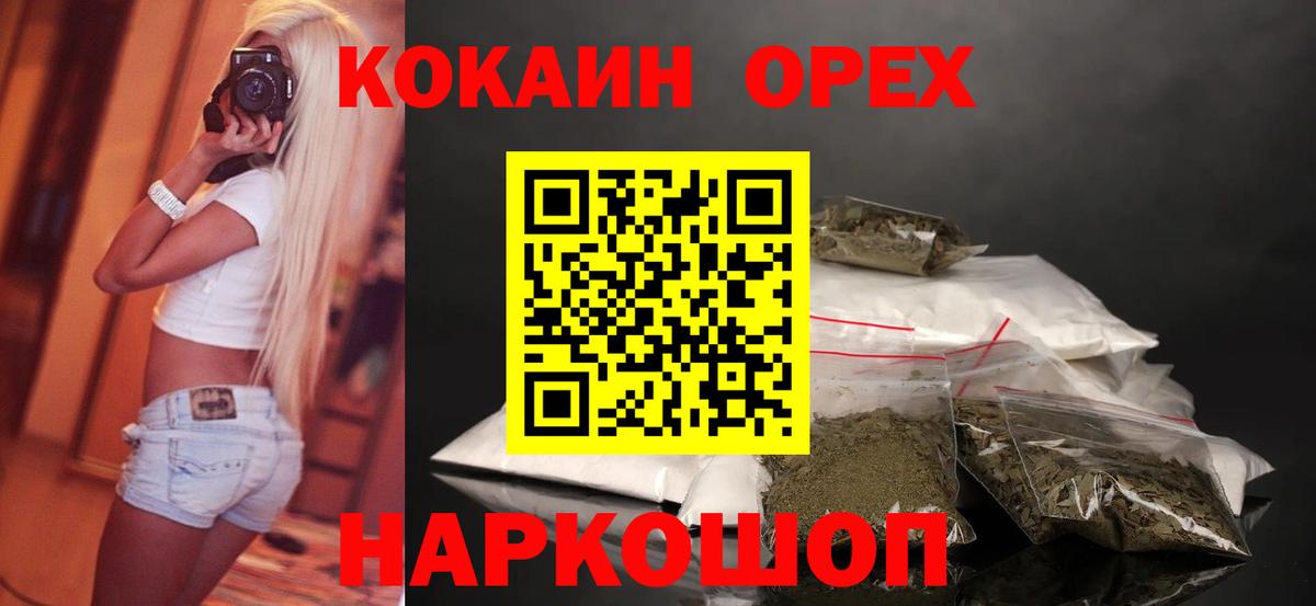 Cocaine FishScale Советский