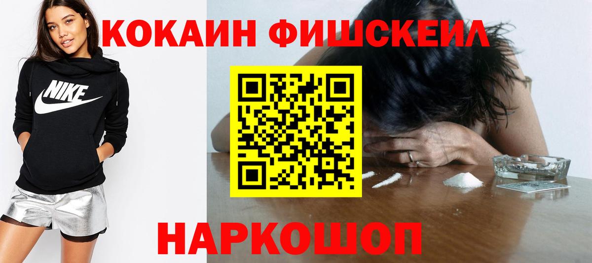 Советский  COCAIN 98%  Кокаин  Вход с VPN  Cocaine Columbia 