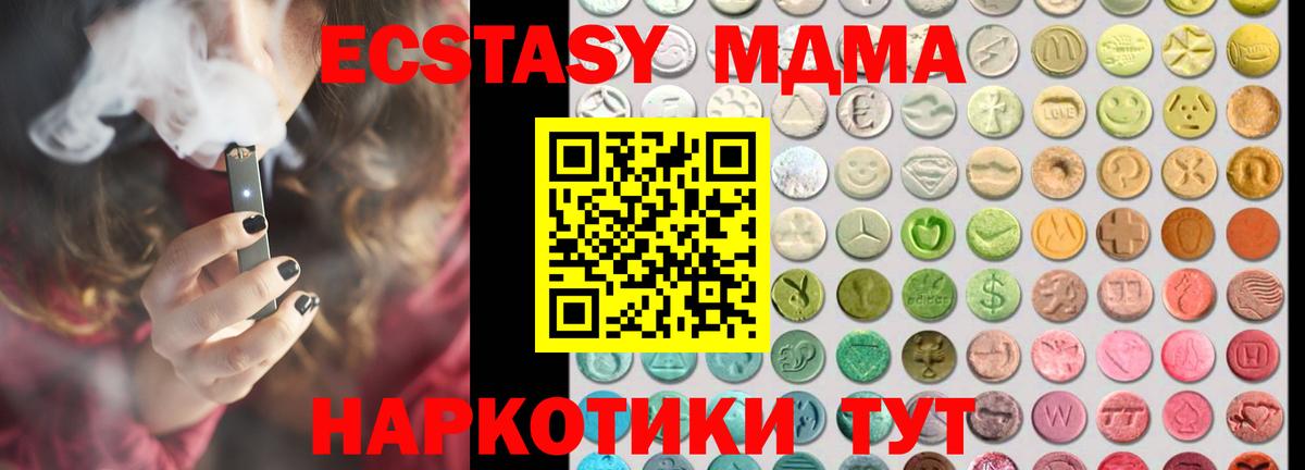 Советский  Ecstasy  Вход с VPN  ЭКСТАЗИ 300 mg 