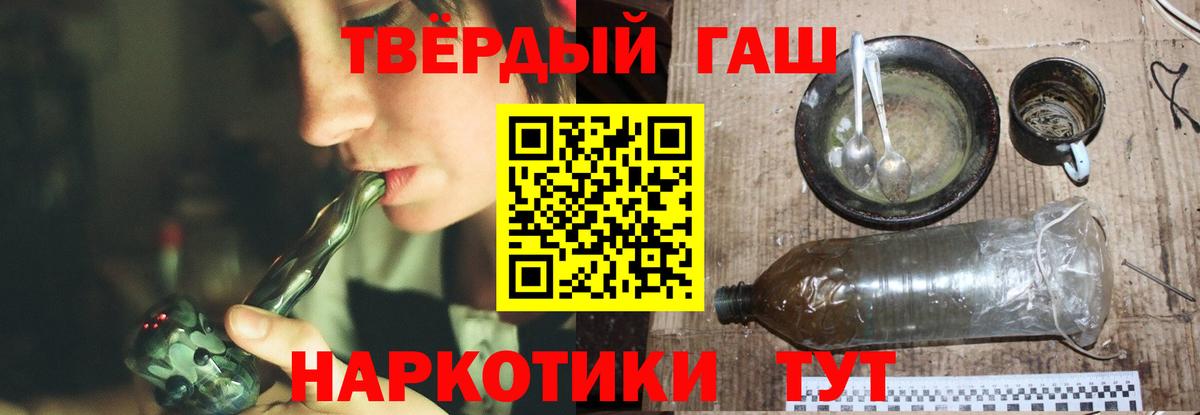Советский  ГАШИШ гашик  Вход с VPN 