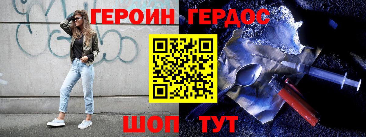 Героин хмурый Советский