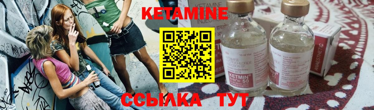 Кетамин VHQ Советский