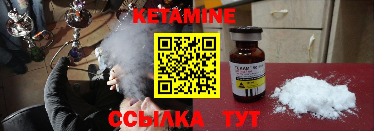 Советский  КЕТАМИН VHQ  OMG ССЫЛКА  Кетамин ketamine  Вход с VPN 