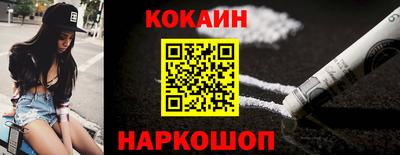 кокаин перу Обнинск