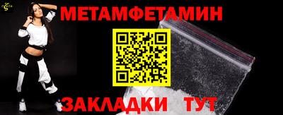 метамфетамин Новодвинск