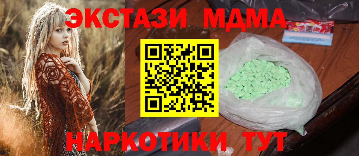 MDMA молли  MDMA Molly  Советский  Вход с VPN 