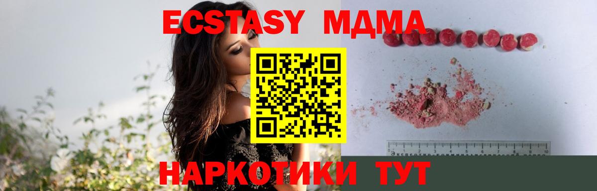 МДМА Molly Советский
