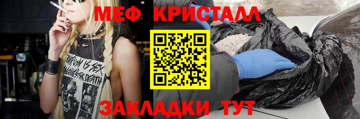 даркнет сайт  МЯУ-МЯУ кристаллы  Вход с VPN  МЯУ-МЯУ mephedrone  Советский  МЯУ-МЯУ 