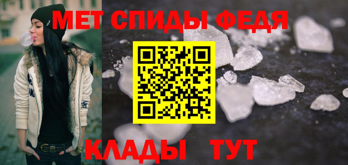 Первитин мет  МЕТАМФЕТАМИН  Вход с VPN  Советский  Первитин мет 