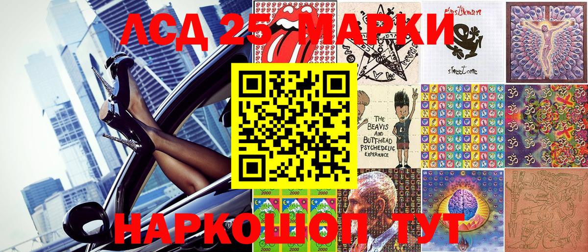 Советский  Марки 25I-NBOMe  Вход с VPN  Марки NBOMe 1,5мг 