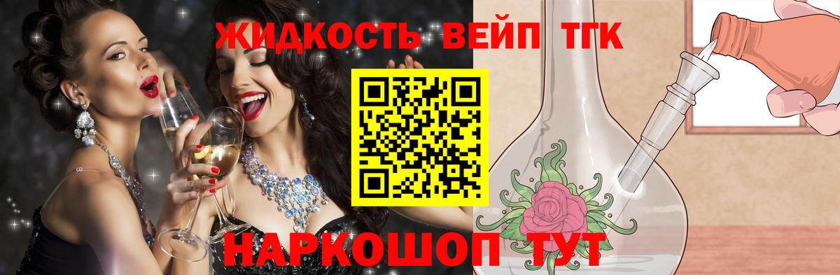 Советский  что такое наркотик  Вход с VPN  ТГК THC oil 